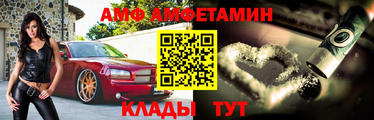 Сарапул  Amphetamine 98%  АМФЕТАМИН  Вход с VPN 