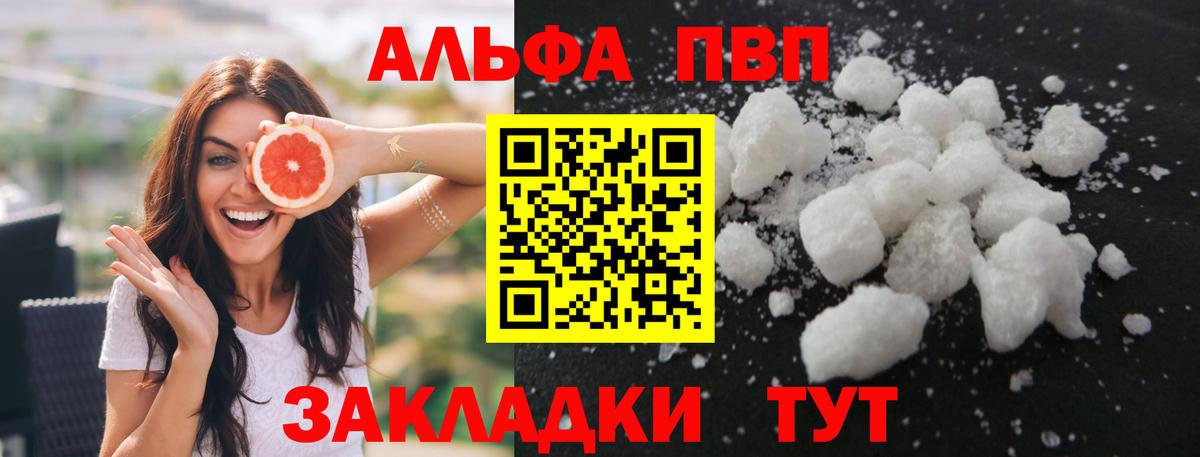 Alpha PVP Crystall Сарапул