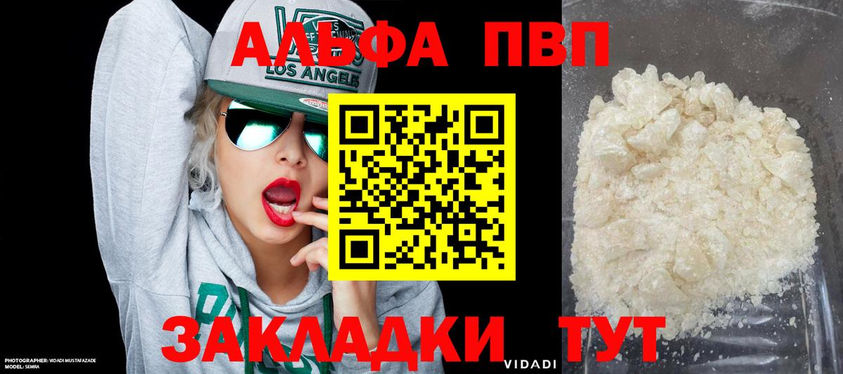 Alpha-PVP СК КРИС  Альфа ПВП VHQ  Вход с VPN  APVP крисы CK  Сарапул 
