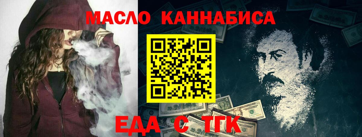 Сарапул  Еда ТГК конопля  Вход с VPN 