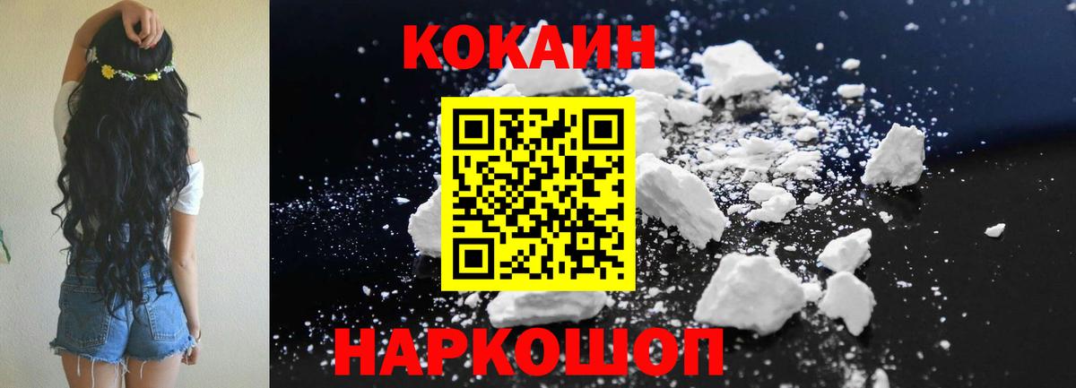 COCAIN FishScale  COCAIN  Сарапул  Вход с VPN 