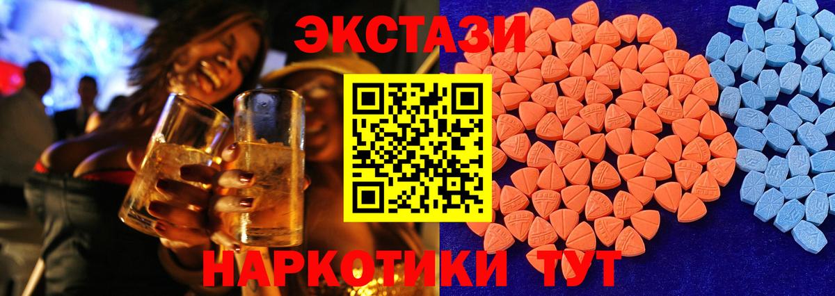 Экстази 250 мг Сарапул