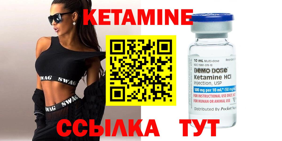 Сарапул  КЕТАМИН VHQ      Вход с VPN  Кетамин VHQ 