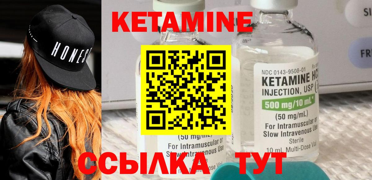 Кетамин ketamine Сарапул