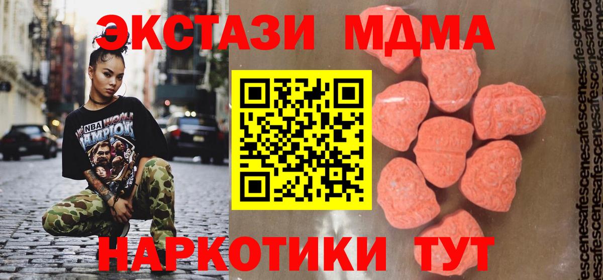 МДМА VHQ  МДМА  Вход с VPN  Сарапул  МДМА кристаллы 