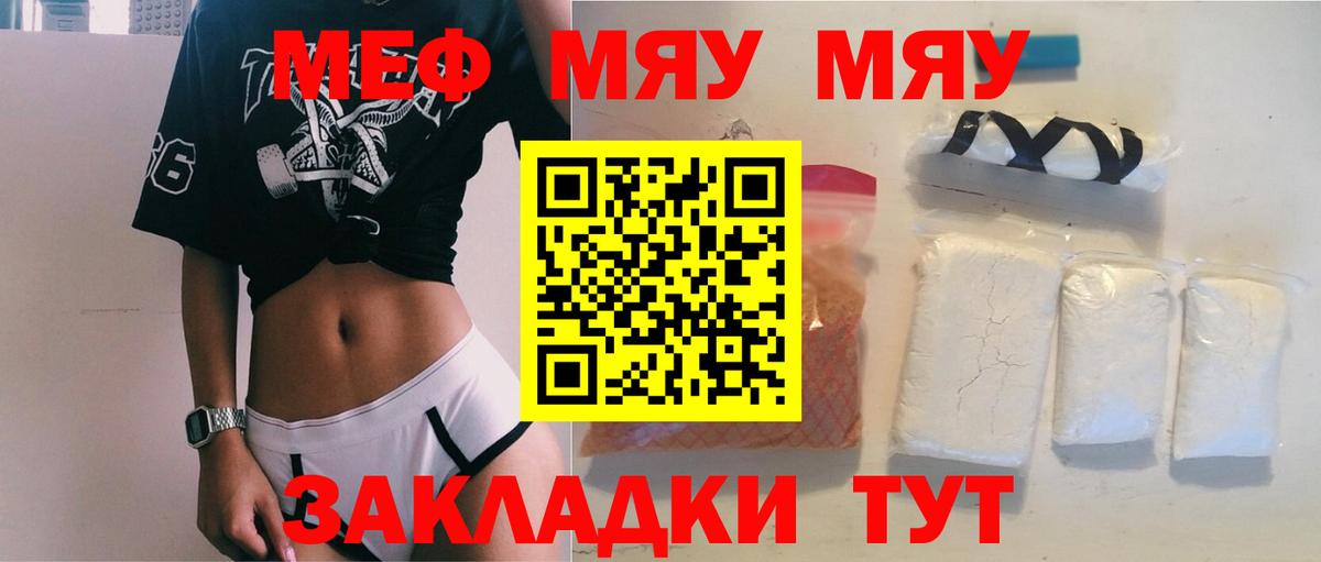 Меф VHQ  Вход с VPN  Мефедрон  Сарапул  МЕФ VHQ 