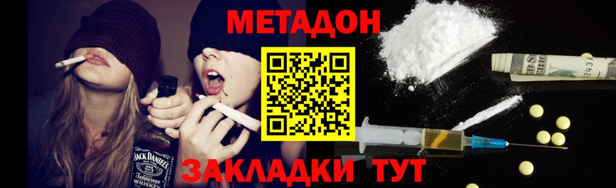 Метадон белоснежный Сарапул