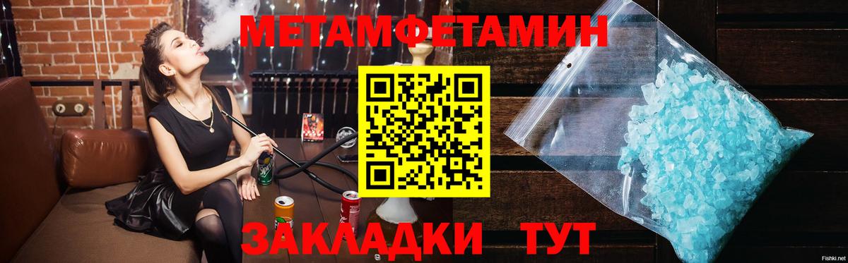 Сарапул  Первитин кристалл  Вход с VPN 