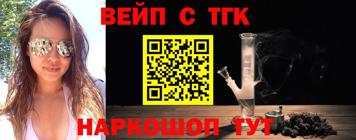 ТГК концентрат Сарапул