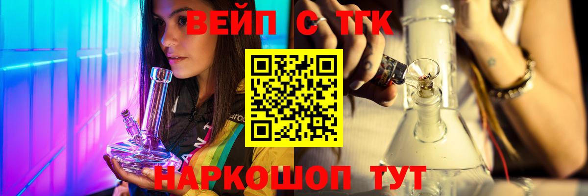 Дистиллят ТГК гашишное масло  ТГК Wax  Сарапул  Вход с VPN 