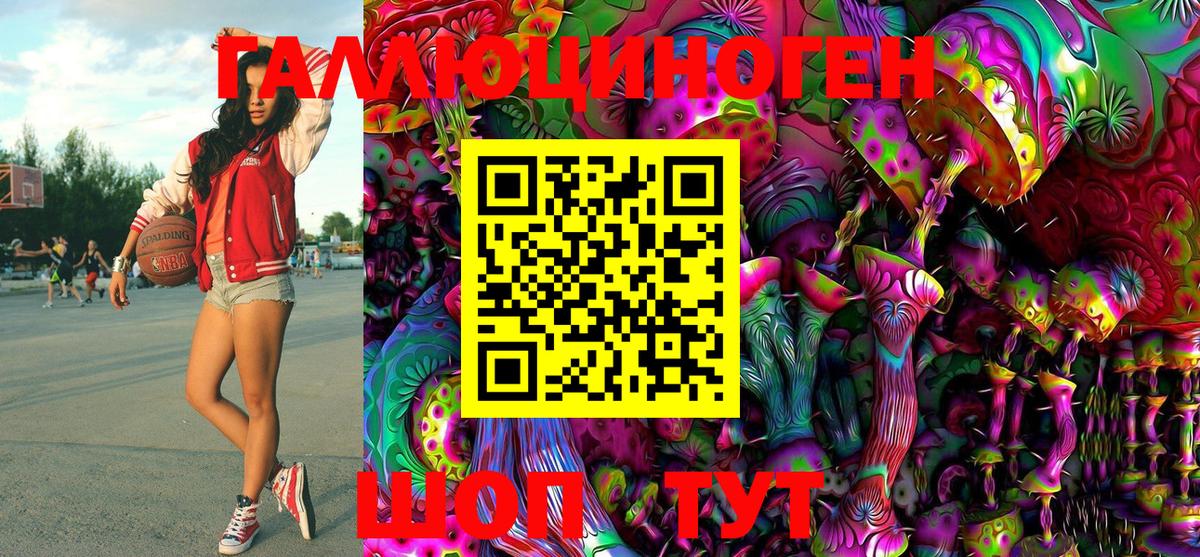 Сарапул  Галлюциногенные грибы Magic Shrooms  Вход с VPN 